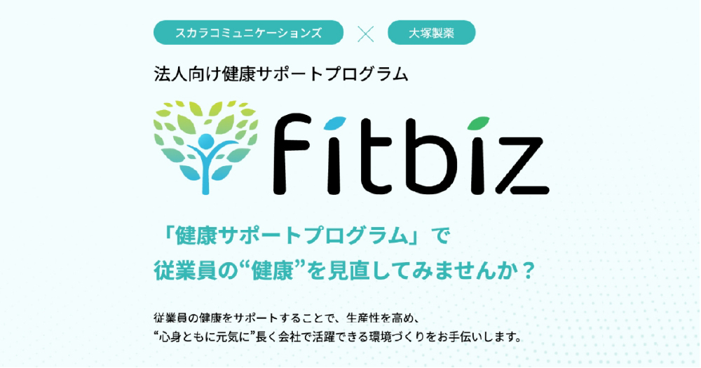 fitbiz