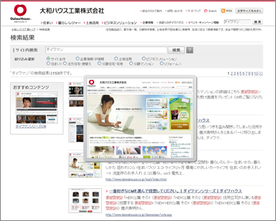 大和ハウス工業株式会社様