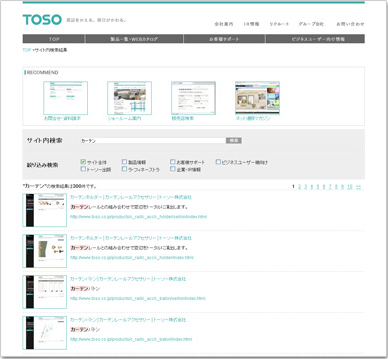 トーソー株式会社様